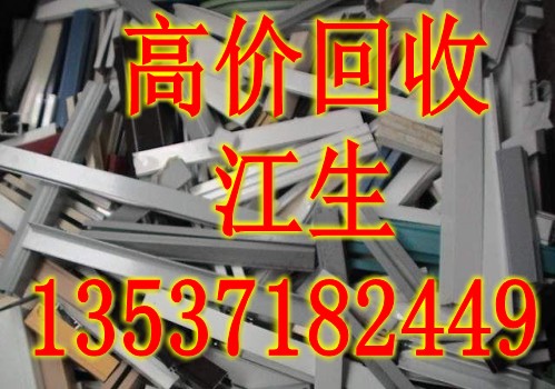 东莞废铝合金求购商站-今日铝合金收购报价-长安废铝合金回收价格