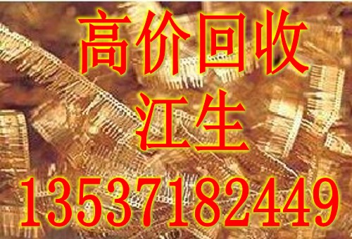 东莞市今日废磷铜回收什么价钱【浩然】石碣今日磷铜收购什么价钱