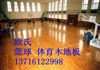 供应篮球场专用木地板,篮球场,篮球场标准尺寸,篮球馆木地板,室内篮球场地板