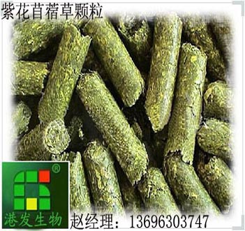 苜蓿草颗粒