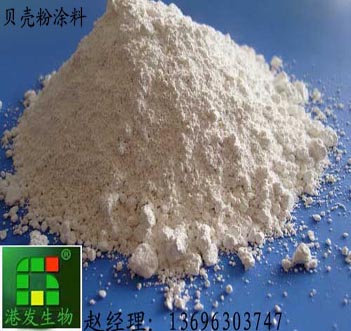 贝壳粉涂料用白度93