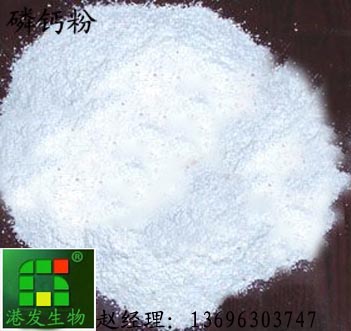 磷钙粉