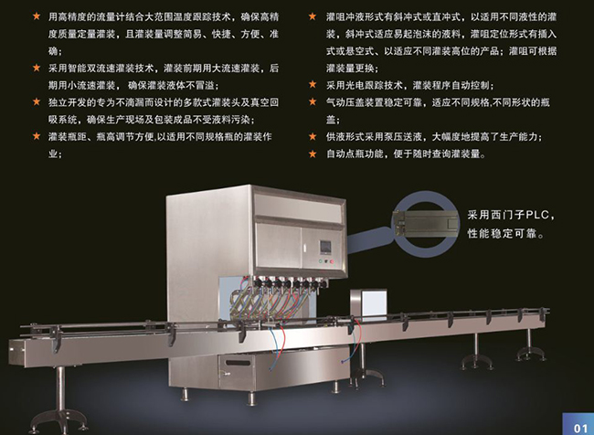 烟台宏健测控设备有限公司-食用油小包装罐装流水线