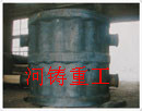 国标钢锭模，出口钢锭模-河铸重工机械有限公司
