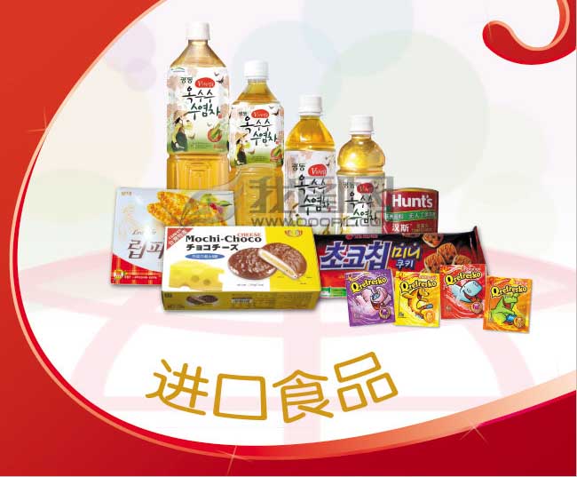 食品进口流程|进口果汁报关代理|开心果进口需要提供哪些资料