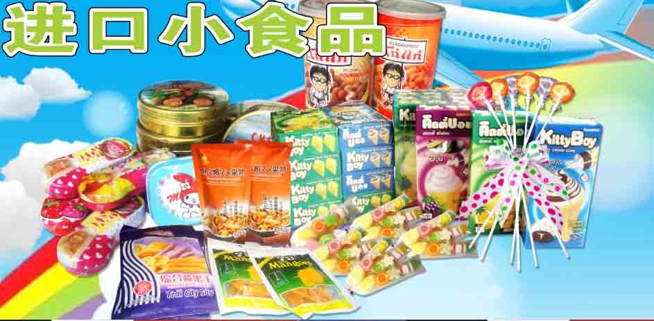 进口食品需要哪些报关手续、流程、税率/开心果进口报关公司