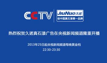 常州久诺建材科技有限公司营销中心