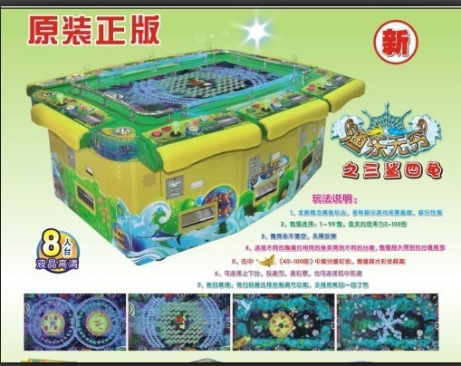 山东海威科技渔乐无穷之三鲨四龟游戏机