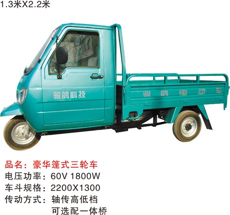 电动三轮车电动三轮车价格