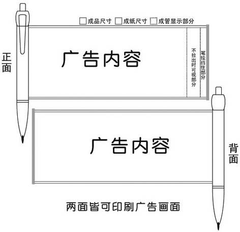 广告笔 礼品笔 促销笔 金属笔 拉纸笔