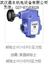 威托WHMP-015电磁阀