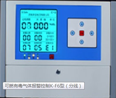 气体报警器K-Z型