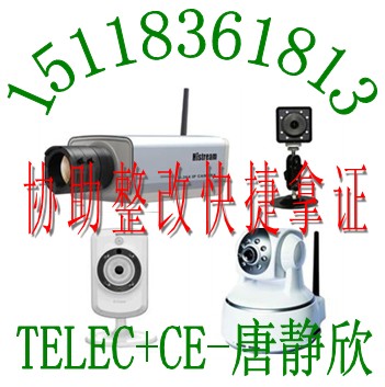 高清网络摄像机TELEC认证监控摄像头VCCI电波法测试整改
