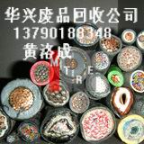 广州市废电缆回收报价公司，惠州废铜回收报价公司