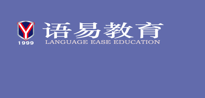 北京京都汉易普通话培训学校