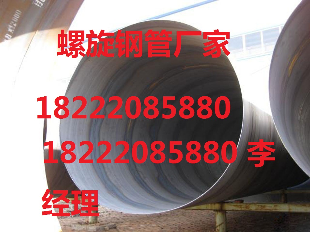 螺旋钢管最新价格/螺旋钢管今日价格/沧州海乐管业