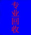 广州废电线电缆回收/佛山废电线电缆回收/广州废铜回收