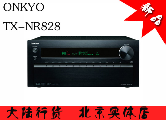 ONKYO/安桥 3D次世代AV功放机 安桥功放 TX-NR828
