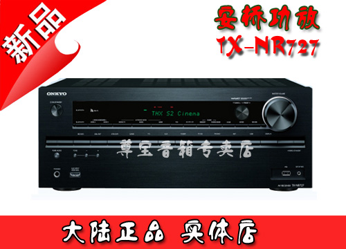 安桥功放 TX-NR727 ONKYO