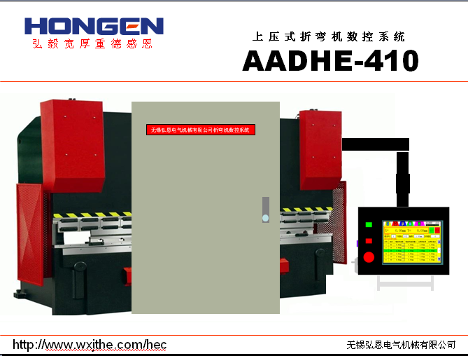 无锡弘恩特价销售上压式、下动式折弯机数控系统(图)