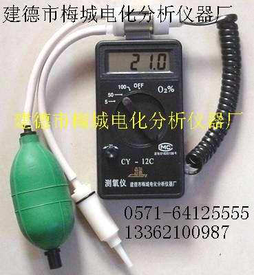 氧气分析仪CY-100便携式测氧仪