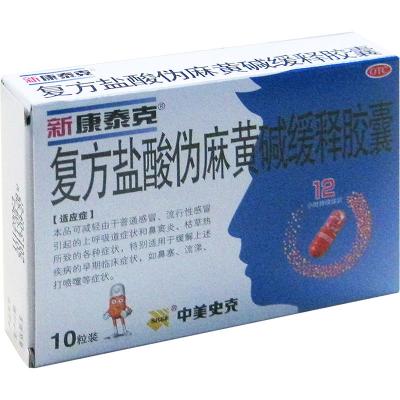 新康泰克蓝色装