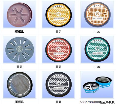 污水井盖模具_保定腾飞塑料模具厂
