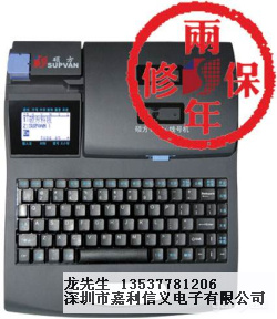 佛山线号机，硕方TP66I电脑线号打印机价格