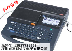 东莞号码管打印机M-390A
