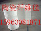 硅酸铝纤维毯厂家陶瓷纤维毯价格15963081871