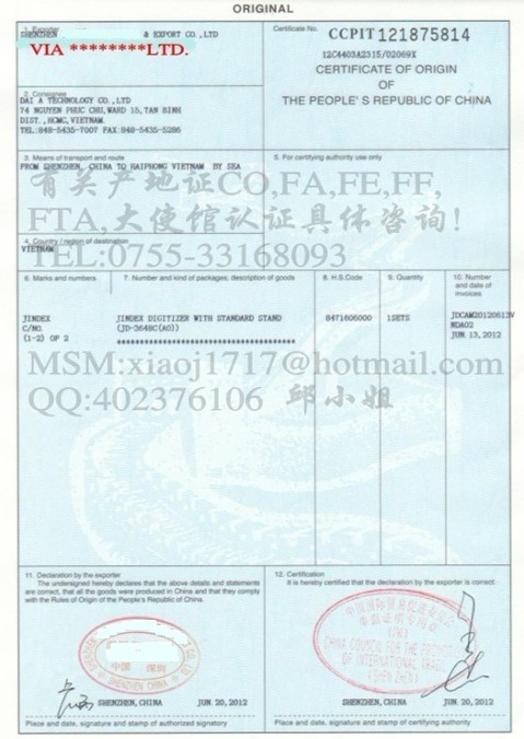 一般原产地证书CO，产地证CO,原产地证CO，CO证书，CO原产地证书