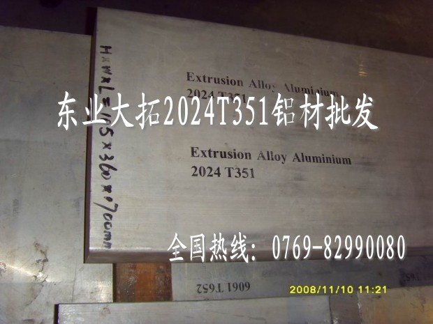 优质铝板7075 高硬度铝板7075