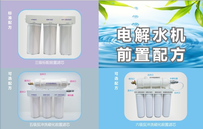 好水 原至好水机一健电解水机