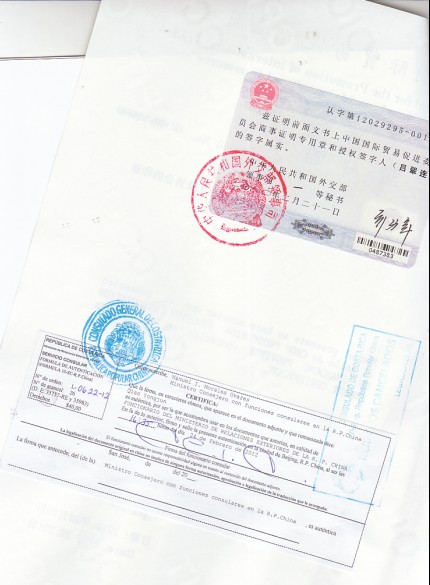 授权信危地马拉使馆认证（由哥斯达黎加使馆代签）