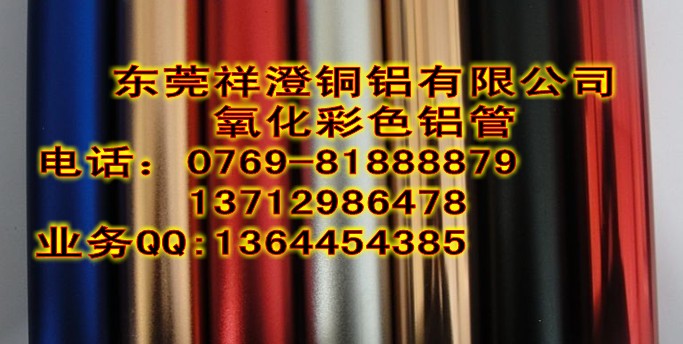 6061-T6建筑建材装饰专用彩色氧化铝管