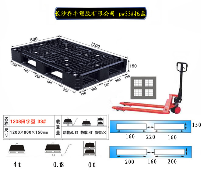 供应长沙塑料托盘卡板，株洲塑料托盘，湘潭塑料地台板。