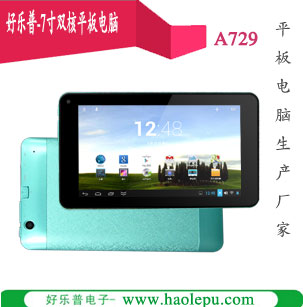 深圳平板电脑厂家礼品定制服务 诚征平板电脑礼品订单