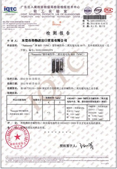 东莞进出口电池备案办理，锂电池进出口备案所需资料