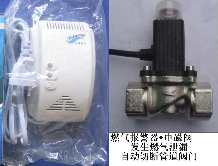 可燃气体报警器