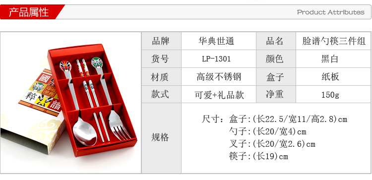 中国风脸谱餐具不锈钢便携餐具创意勺子筷子礼品套装 中国风勺子