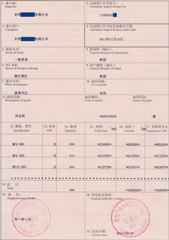 东莞超100万新设备进口如何招标，新设备进口快速招标代理