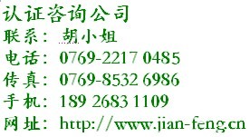 专业为企业提供国际体系认证咨询:ISO认证,