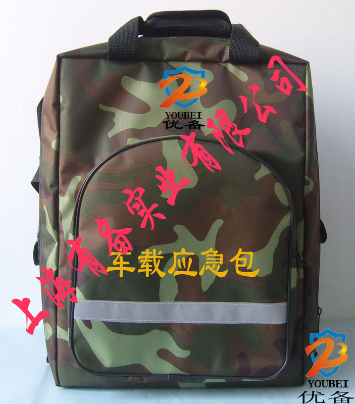 优备 上海汽车应急包