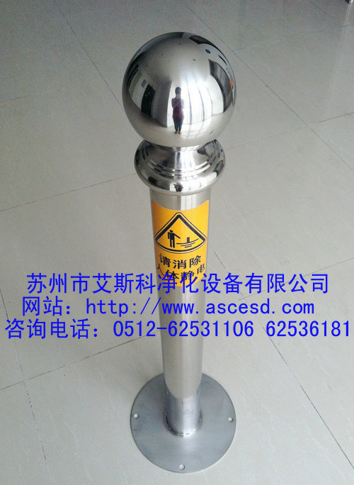防爆人体静电消除器人体静电泄放器触摸式人体静电泄放球柱防静电接地触摸球柱静电释放桩ASC-801