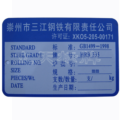 供应印刷标牌，喷漆铝牌，喷塑标牌，烤漆标示牌，钢铁铝牌