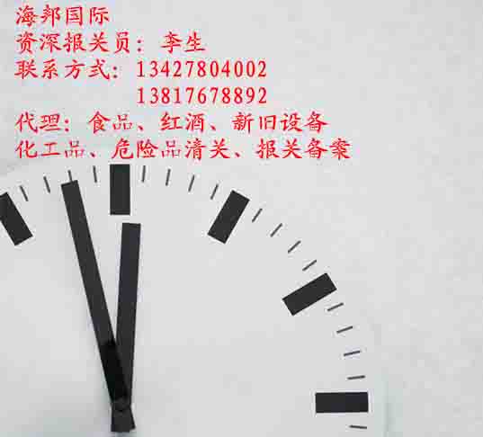 洋山港/外高桥包税区进口报关化工品有哪些流程