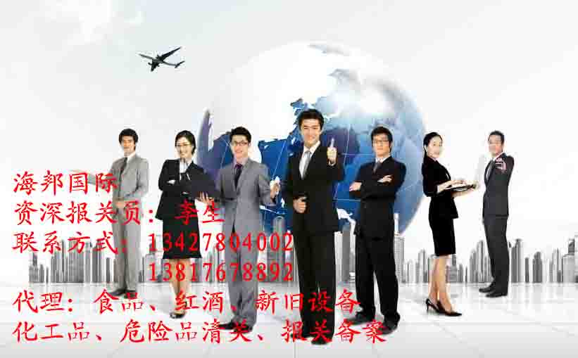 洋山港/外高桥包税区化工品进口报关有哪些流程单证手续