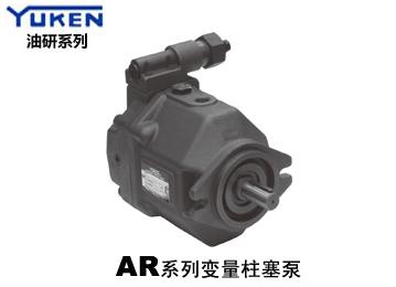 日本YUKEN油研变量柱塞泵AR16-FR01B-20