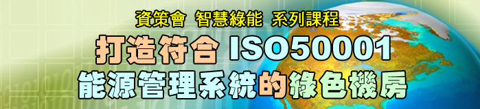能源管理体系认证,ISO50001认证,