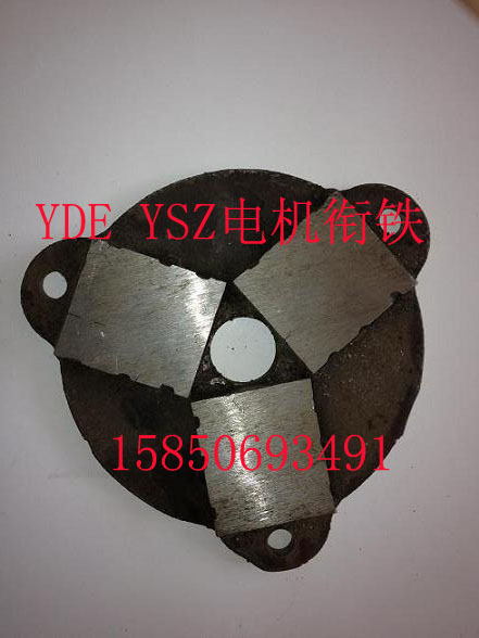 实心转子软启动电机衔铁 南京起重电机总厂配件 YDEZ80-4 0.8KW